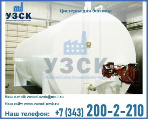 Цистерна для бензина в Балыкчы