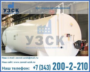 Цистерна для бензина в Балыкчы