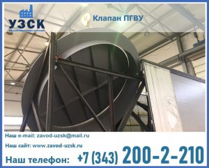 клапаны ПГВУ цена в Балыкчы