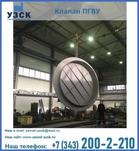 клапан ПК-2849, ПК-3804, ПК-3800 в Балыкчы