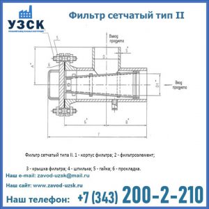 Фильтр сетчатый ФС по Т-ММ-11-2003 в Балыкчы