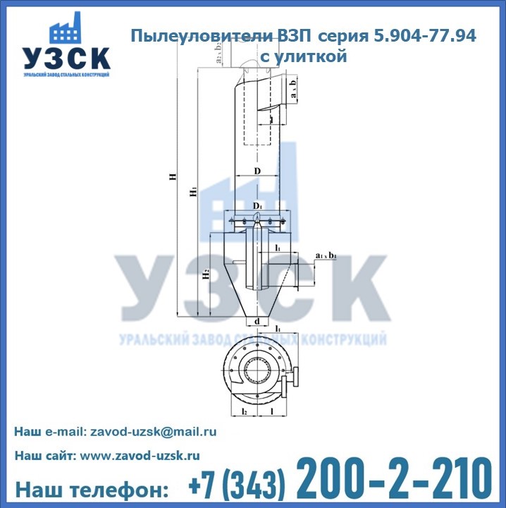 Пылеуловители ВЗП серия 5.904-77.94 с улиткой в Балыкчы