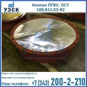 Купить клапан ОСТ 108.812.03-82 в Балыкчы