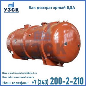 Бак БДА деаэраторный фото в Балыкчы