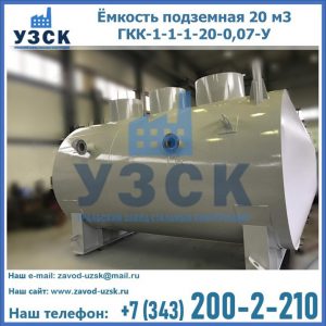 Купить ЕП-20-2400-2050.00.000 от производителя в Балыкчы