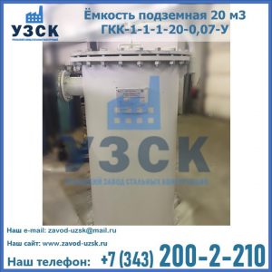 Купить ЕП-20-2400-2050.00.000 от производителя в Балыкчы