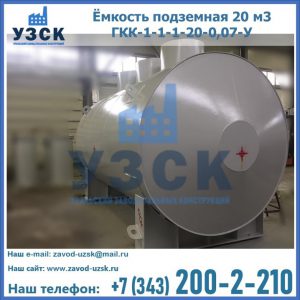 Купить ЕП-20-2400-2050.00.000 от производителя в Балыкчы