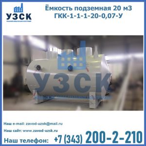 Купить ЕП-20-2400-2050.00.000 от производителя в Балыкчы