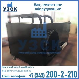 Купить Баки, емкостное оборудование в Балыкчы