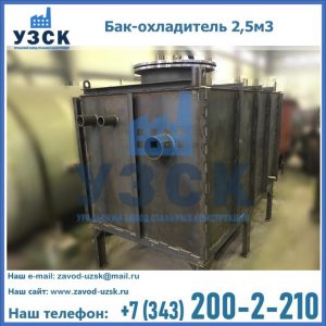 Купить бак-охладитель 2,5м3 в Балыкчы