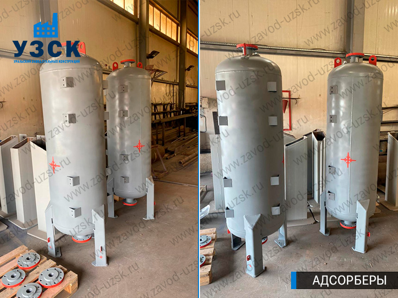 фото адсорберов газа и воздуха в Балыкчы