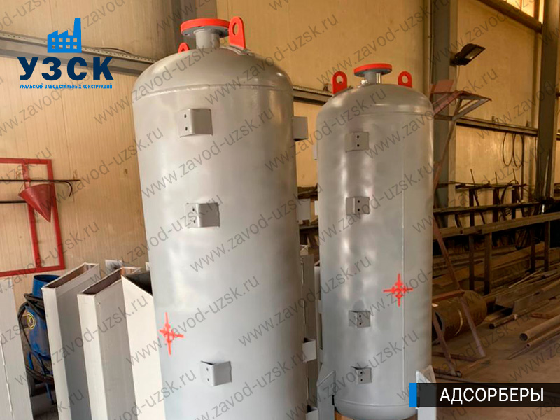 фото адсорберов для очистки газа и воздуха в Балыкчы