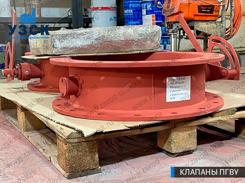 фото клапана 11 ПГВУ 292-80 Ду 500 в Балыкчы