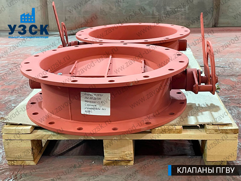 фото rлапанов ПГВУ 292-80 Ду 500 Ст3 с ручным управлением в Балыкчы