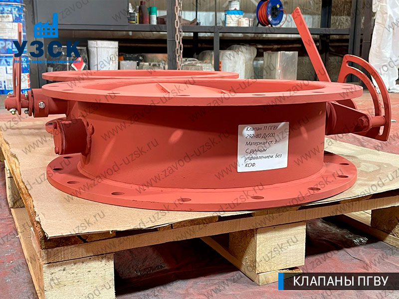 фото круглого клапан а 11 ПГВУ 292-80 в Балыкчы