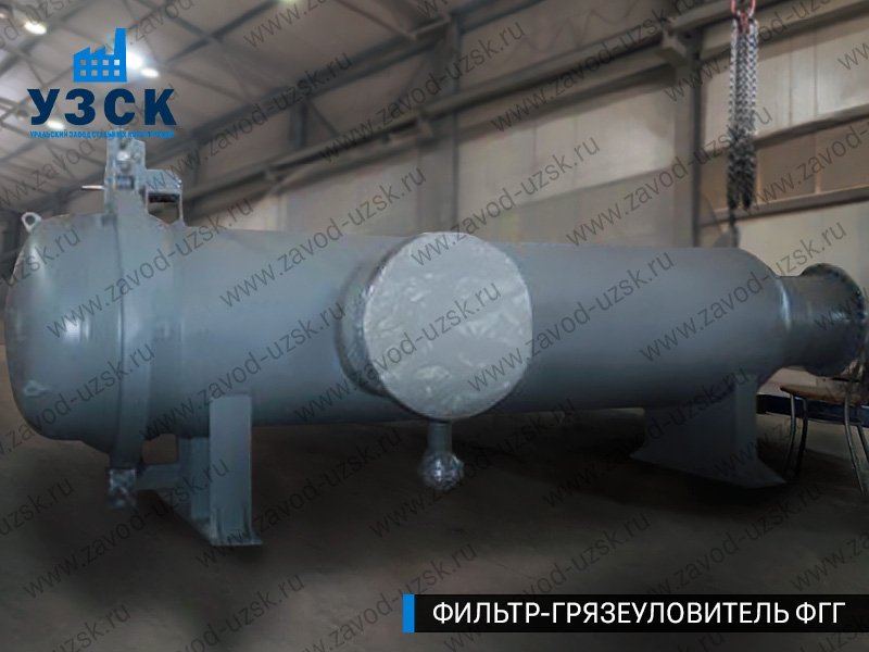 Фото фильтра-грязеуловителя ФГГ, фильтр для нефти в Балыкчы