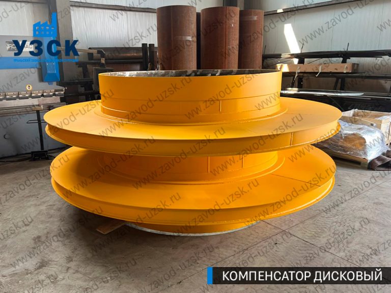 Компенсатор дисковый изображение в Балыкчы