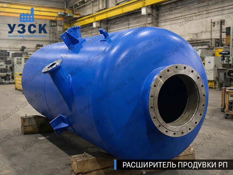 изображение Расширителя продувки РП, РНП, РПП в Балыкчы