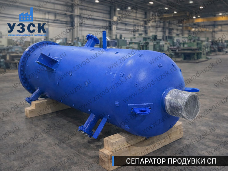 изображение Сепараторов продувки СП для котельной в Балыкчы