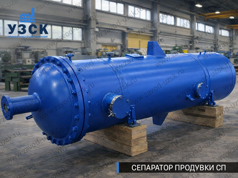 изображение Сепараторов продувки СП в Балыкчы