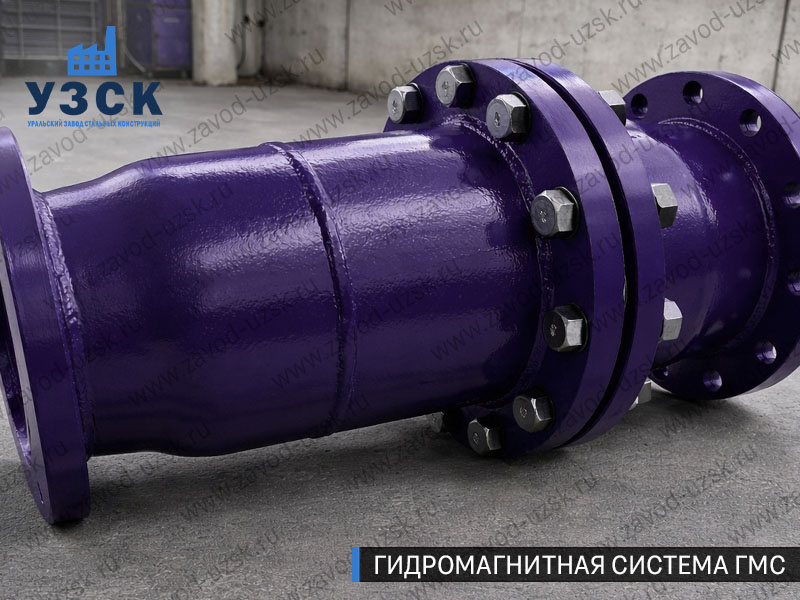 ГМС большого диаметра Балыкчы — фланцевое исполнение для магистралей