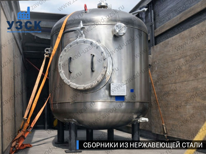 Вертикальный сборник из нержавеющей стали в Балыкчы